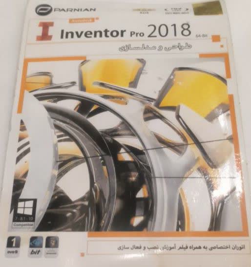 خرید نرم افزار Autodesk Inventor Pro 2018 نشر پرنیان