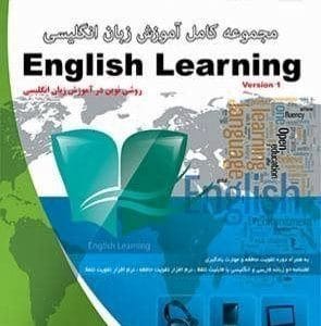 خرید مجموعه کامل آموزش زبان انگلیسی نشر پرنیان