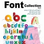 خرید نرم‌افزار Font Collection Ver.5 نشر پرنیان