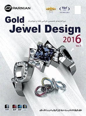 نرم افزار طراحی طلا و جواهرات Gold & Jewel Design 2016 نشر پرنیان