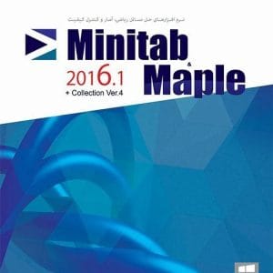 خرید نرم‌افزار Minitab 2016.1 و Maple نشر پرنیان