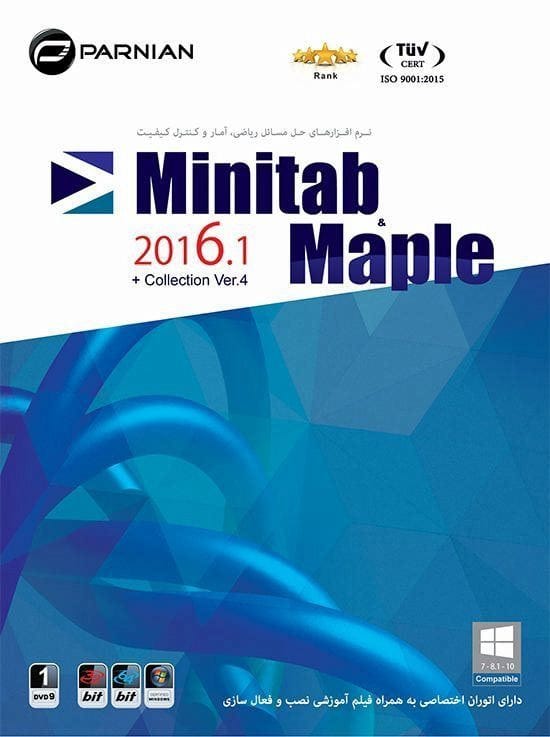 خرید نرمافزار Minitab 2016.1 و Maple نشر پرنیان
