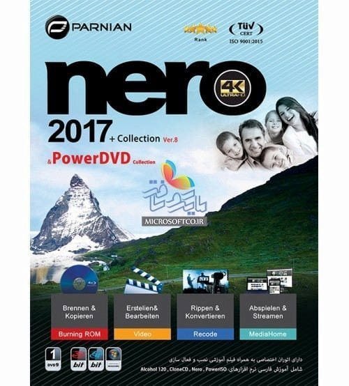 نرم افزار نرو 2017 ویرایش 8 و کلکسیون پاور دی وی دی نشر پرنیان