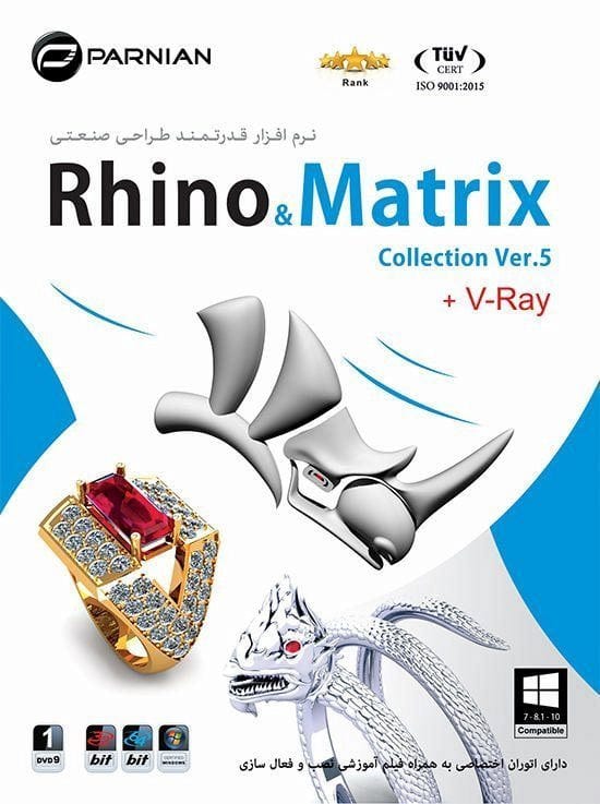 خرید نرم افزار ماتریکس و راینو نشر پرنیان مخصوص طراحی جواهرات