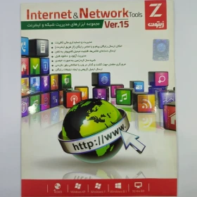 zeyton15 نرم افزار Internet & Network Tools Ver.15 زیتون - تصویر 1
