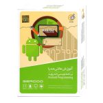 آموزش مالتی مدیا برنامه نویسی Android Programming محصول شرکت گردو