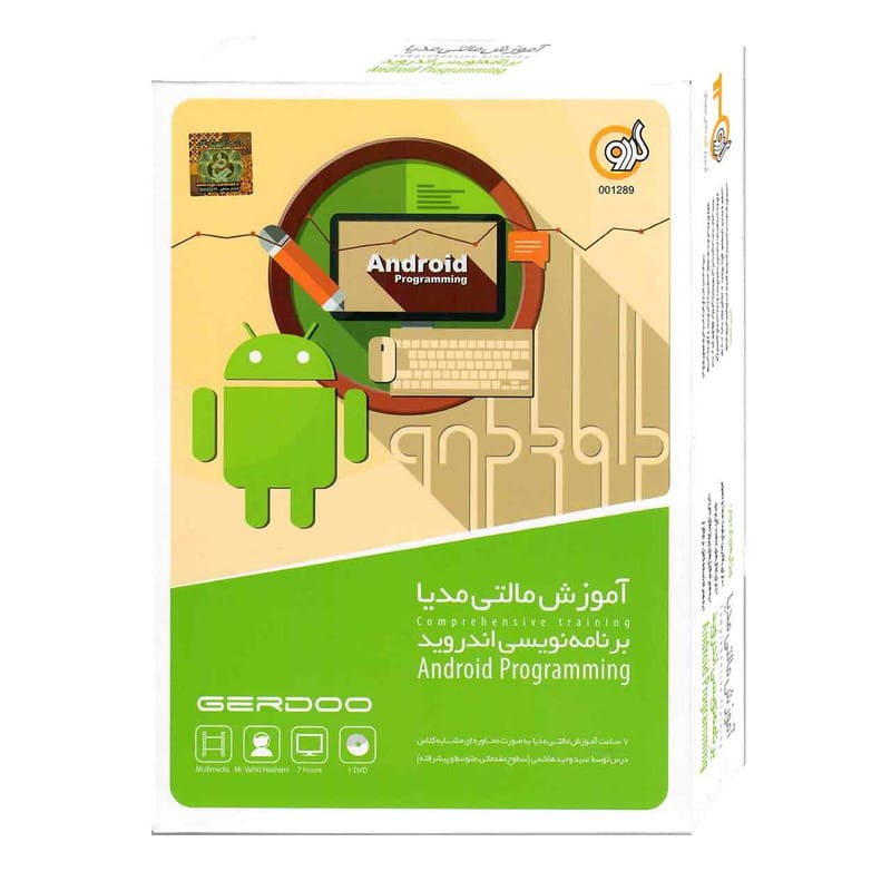 am-gerdoo-andrp-1289 آموزش مالتی مدیا برنامه نویسی Android Programming محصول شرکت گردو - تصویر 1