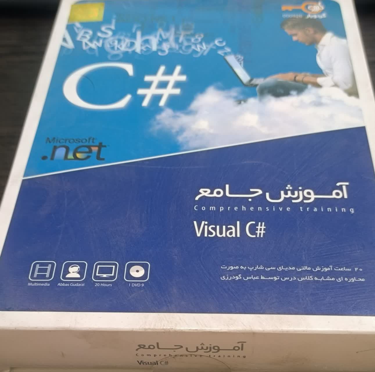 am-gerdoo-c-0926 آموزش جامع #Visual C محصول شرکت گردو - تصویر 1