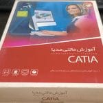 آموزش مالتی مدیا CATIA محصول شرکت گردو