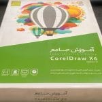 آموزش مالتی مدیا CorelDraw X6 Update X7 محصول شرکت گردو