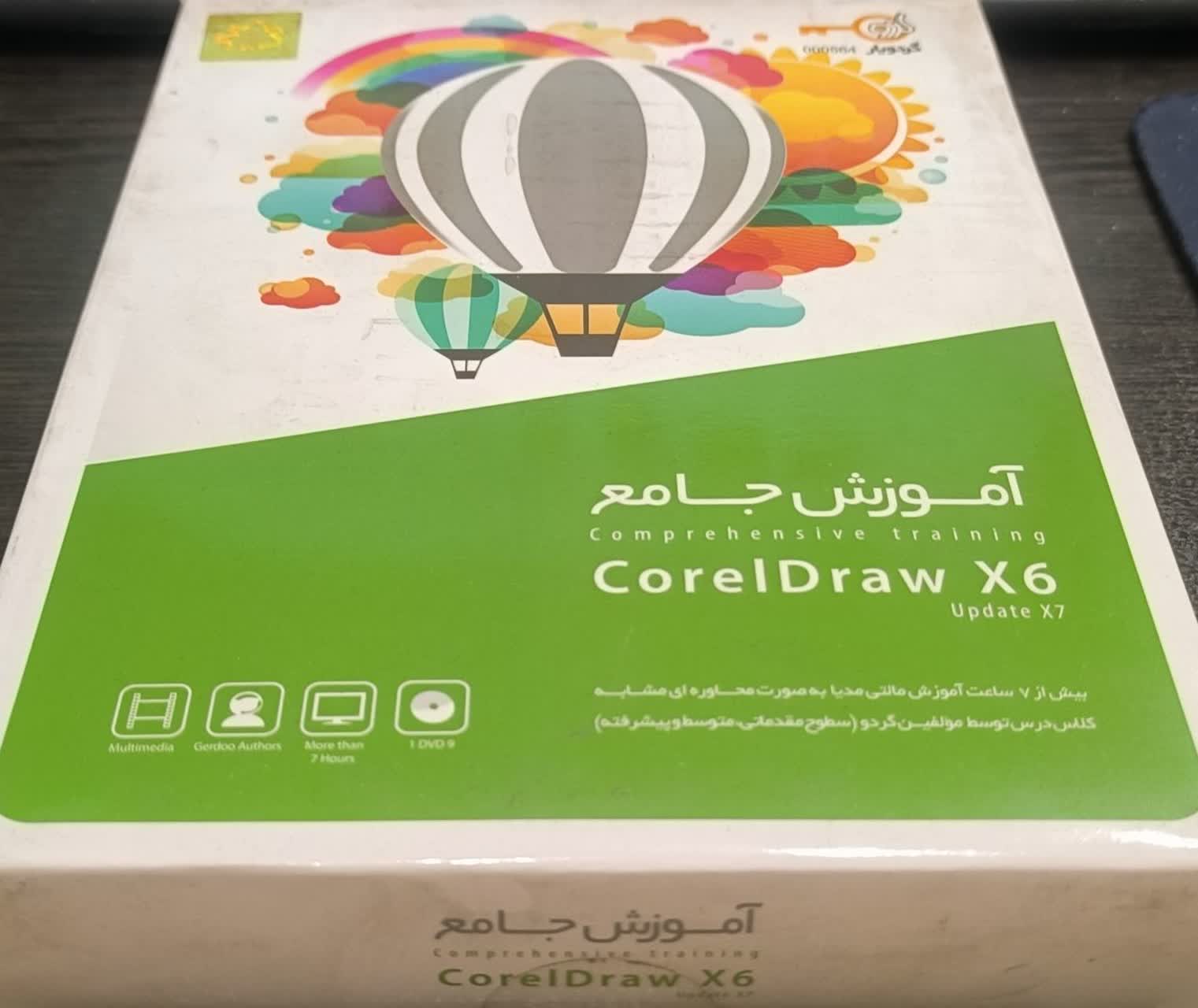 am-gerdoo-corel-0564 آموزش مالتی مدیا CorelDraw X6 Update X7 محصول شرکت گردو - تصویر 1