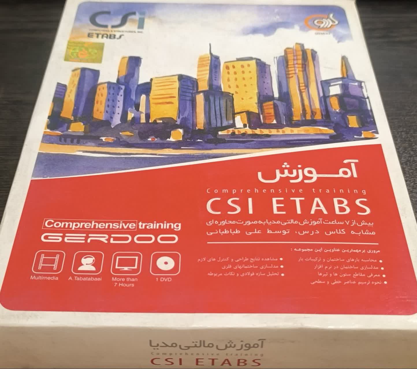 am-gerdoo-csietab-3533 آموزش CSI ETABS محصول شرکت گردو - تصویر 1