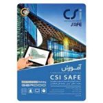 آموزش مالتی مدیا CSI SAFE محصول شرکت گردو