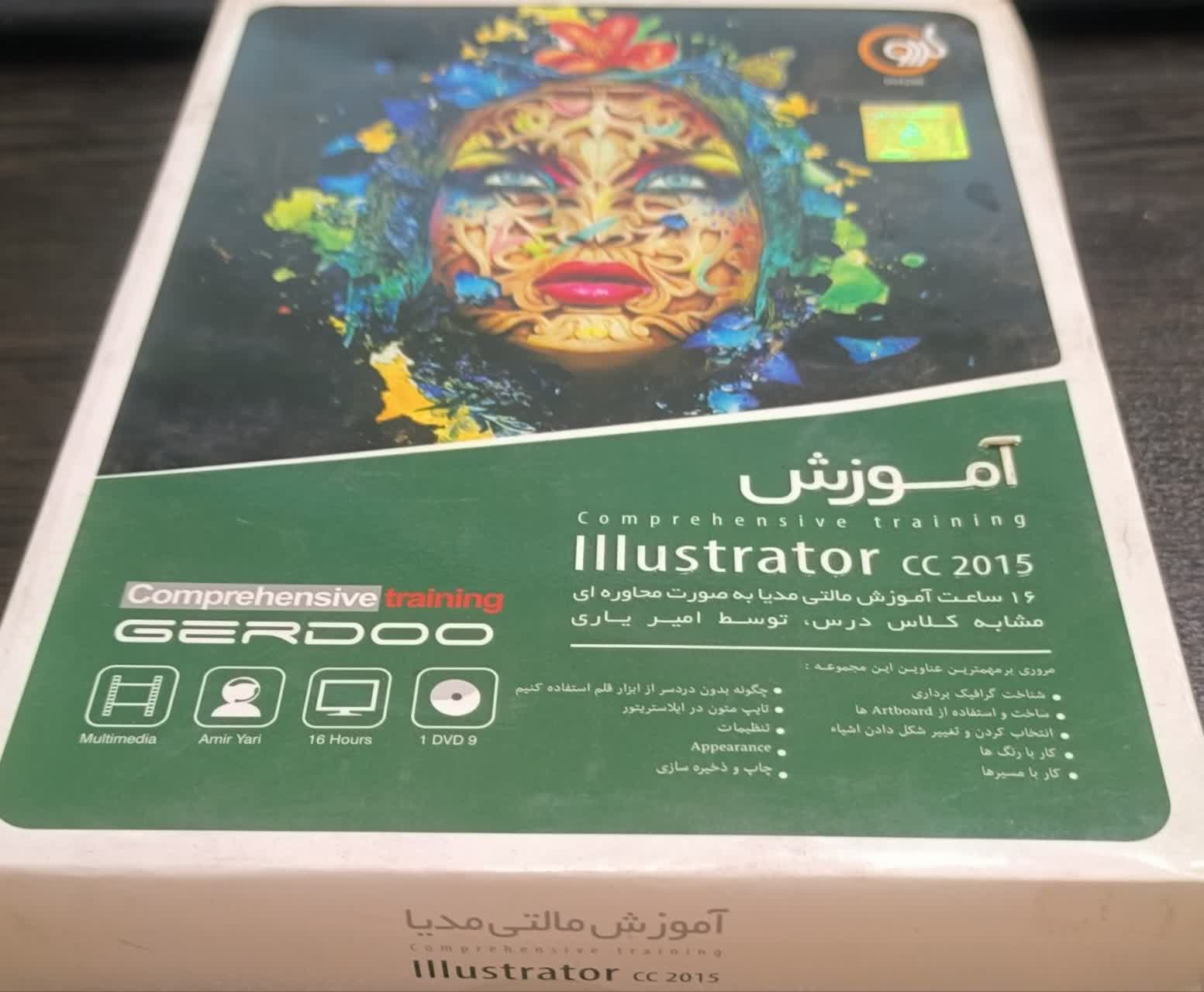 am-gerdoo-illustor-4286 آموزش Illustrator CC 2015 محصول شرکت گردو - تصویر 1