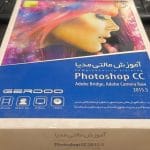 آموزش مالتی مدیا Photoshop CC محصول شرکت گردو
