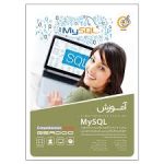 آموزش MySQL محصول شرکت گردو