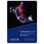 آموزش اسرار فتوشاپ 1 محصول شرکت گردو