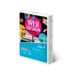 آموزش مالتی مدیا WEB DESIGN محصول شرکت گردو