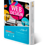 آموزش Dreamweaver CC 2015 محصول شرکت گردو