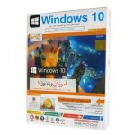 آموزش Windows 10 محصول شرکت گردو