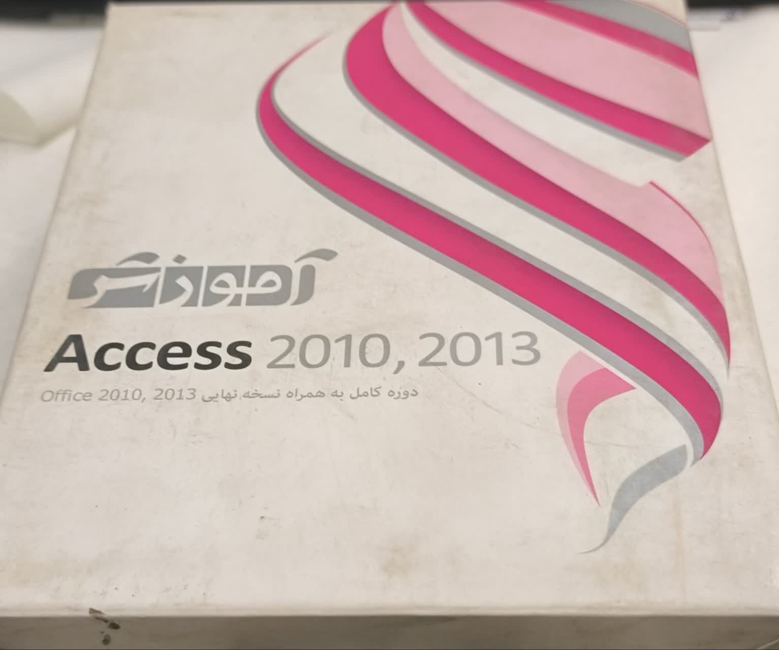 parand-acc2010 آموزش Access 2010,2013 دوره کامل به همراه نسخه نهایی Access 2010,2013 محصول شرکت پرند - تصویر 1