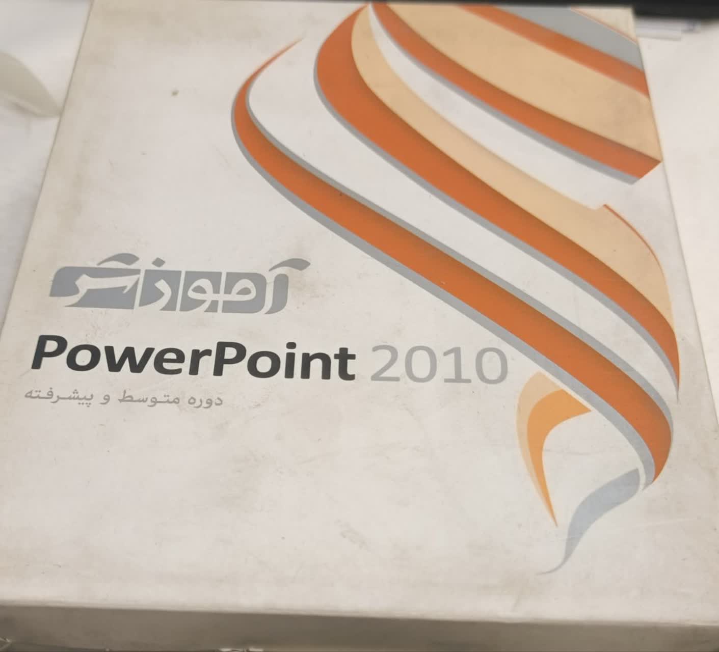 parand-power2010 آموزش PowerPoint 2010 دوره متوسطه و پیشرفته محصول شرکت پرند - تصویر 1