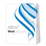 آموزش Word 2010,2013 دوره کامل به همراه نسخه نهایی Office 2010,2013 محصول شرکت پرند