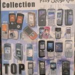 Top Mobile Tools 2006 VOL 3