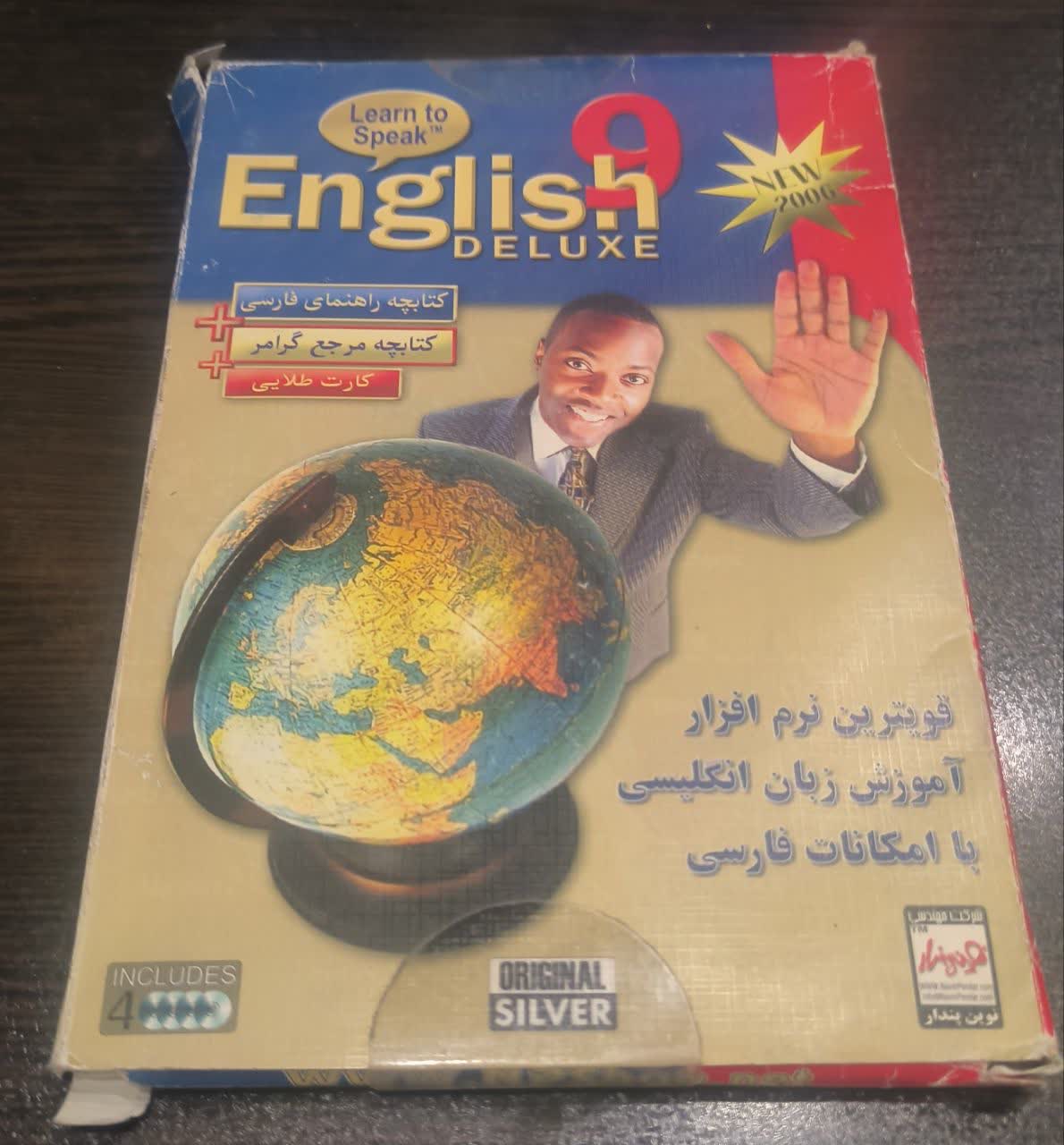 am-eng قویترین نرم افزار آموزش زبان انگلیسی با امکانات فارسی - تصویر 1