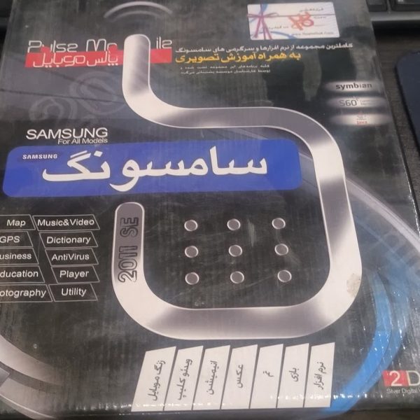 کاملترین مجموعه از نرم افزارها و سرگرمیهای سامسونگ به همراه آموزش تصویری