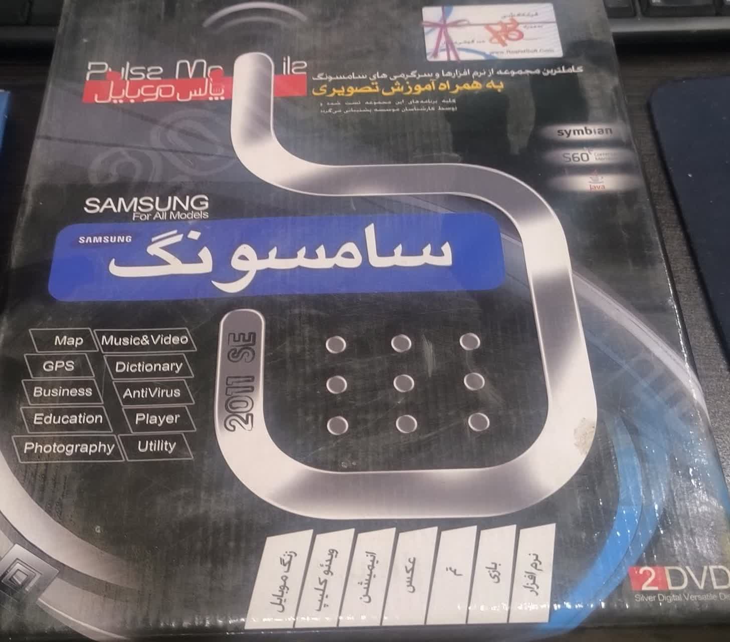 am-samsung کاملترین مجموعه از نرم افزارها و سرگرمیهای سامسونگ به همراه آموزش تصویری - تصویر 1